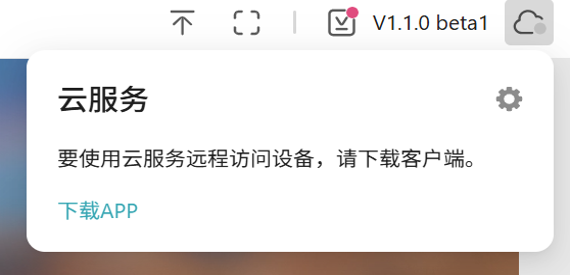 云服务